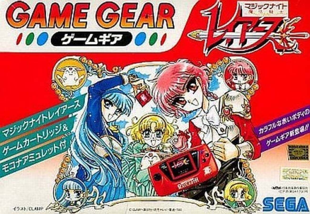 意外と安く買える魔法騎士レイアースのゲーム 逆プレミアソフト 