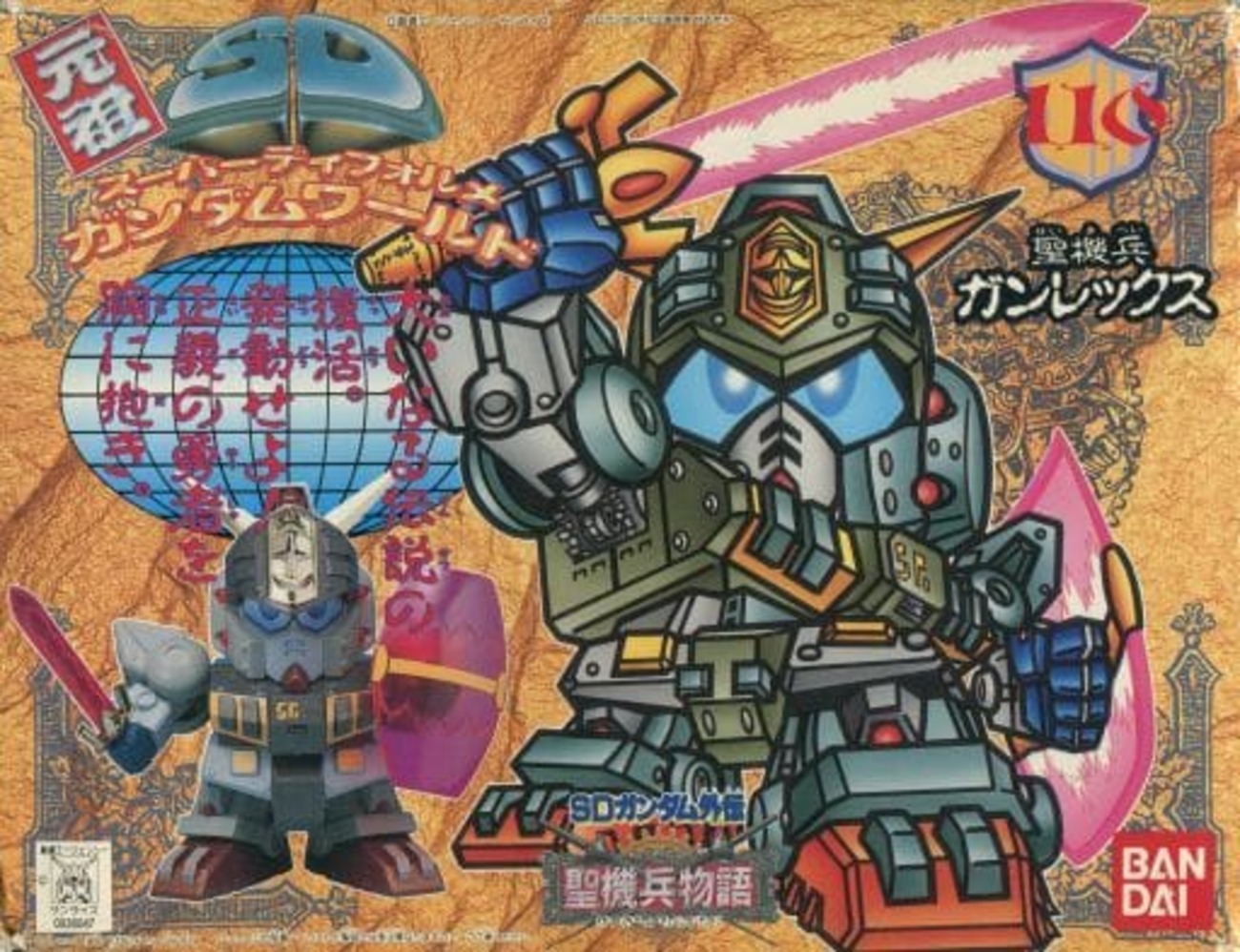ガンレックス SDガンダム レア 美品 backend=imagemagick;version=1;