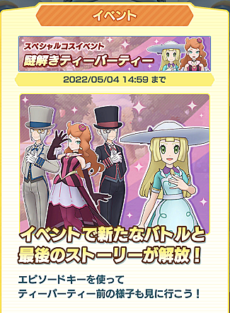 シュバルゴとは ゲームの人気 最新記事を集めました はてな