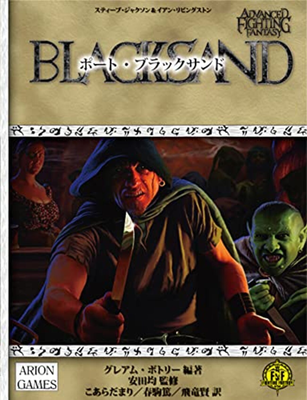 ゲームブックの面白さ振り返り（その5、プレイ後の満足感） - ウル 