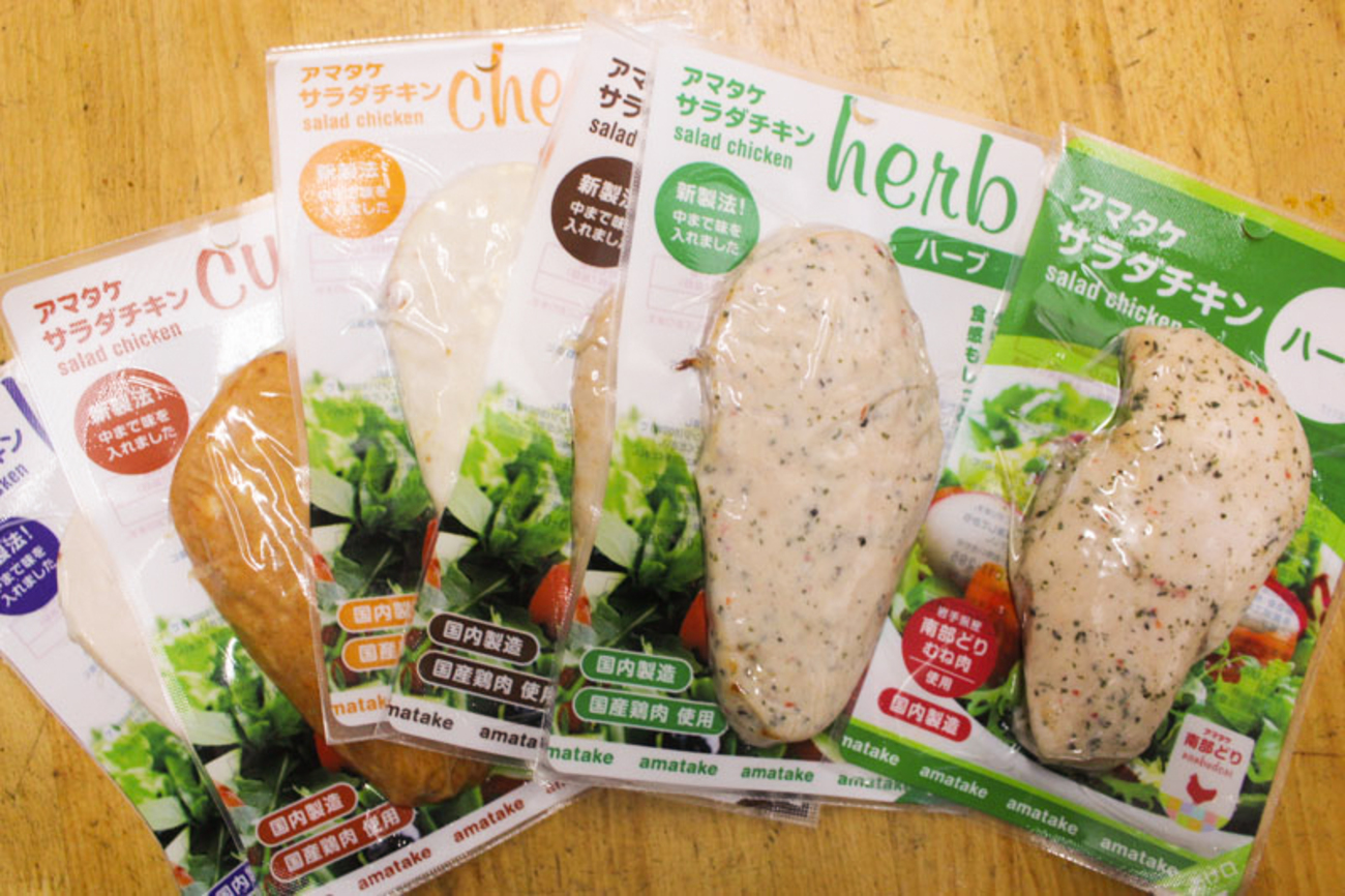 ウマすぎると噂の「アマタケ」のサラダチキン……その秘密とは【美味