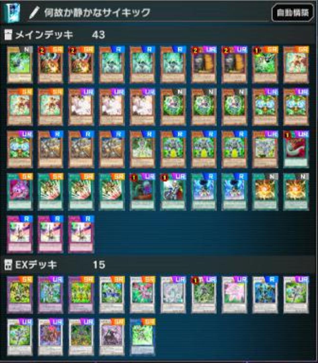 何故か静かなサイキック族!! - zoffyny8787のブログ(主に生放送&動画で