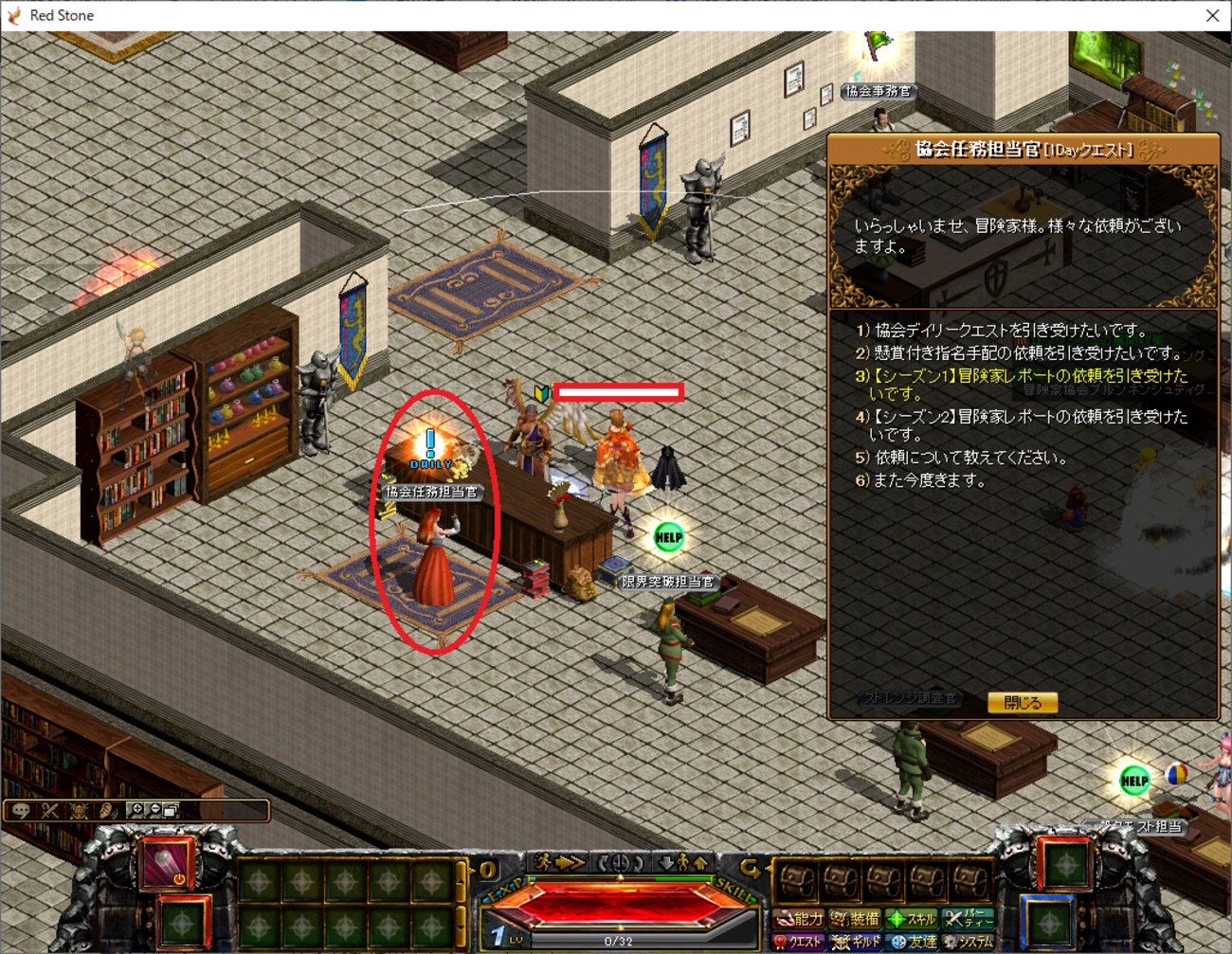 REDSTONE はじめてキャラ作成後にやるべきこと その２ - REDSTONEの世界を歩いて行こう♪