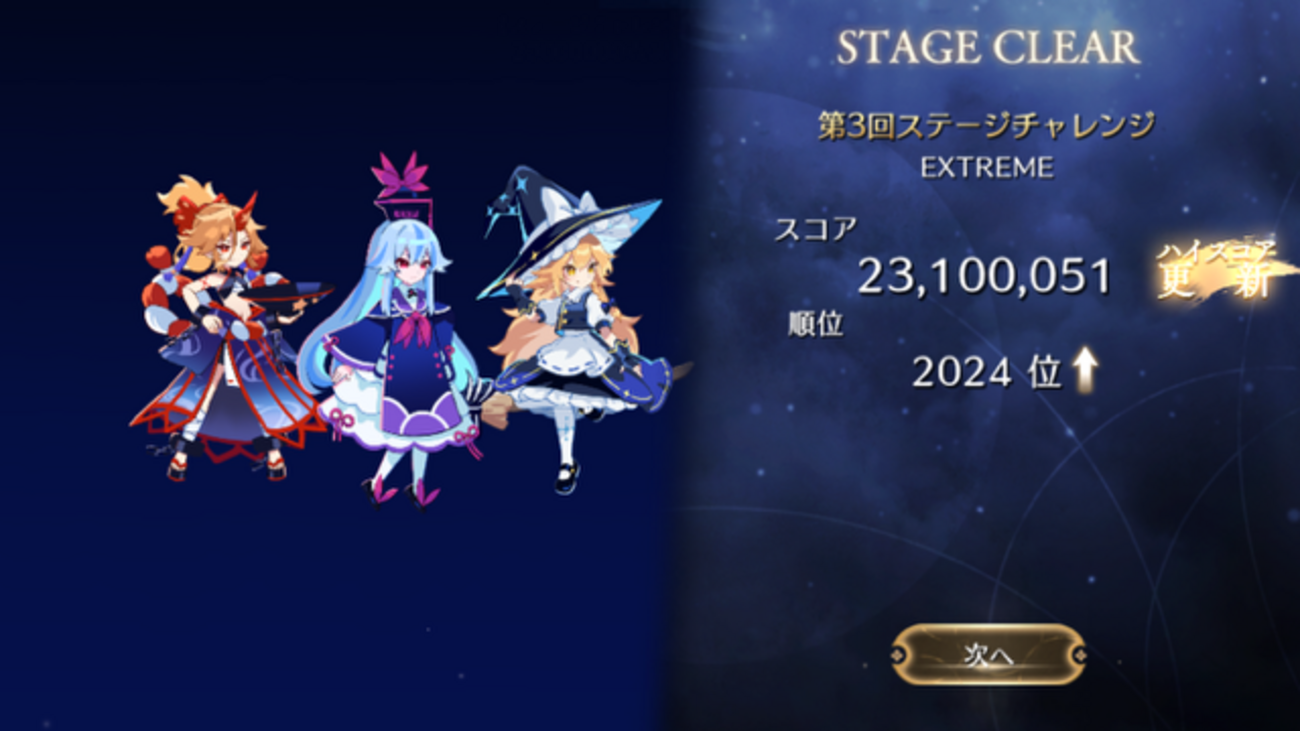 東方幻想エクリプスプレイ日記（2024.07.02）