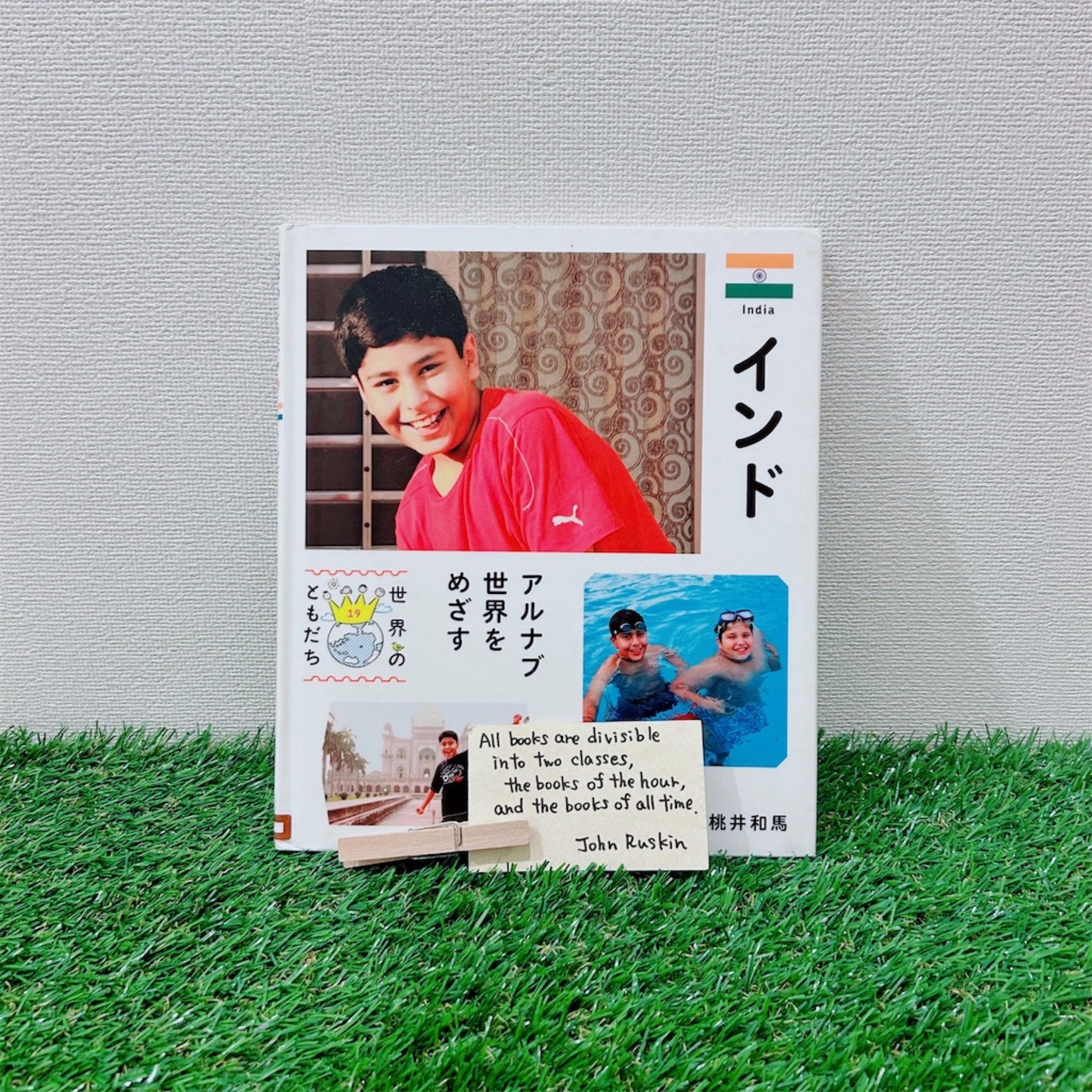 世界の「あの子」に会いにいく〈偕成社〉『世界のともだち