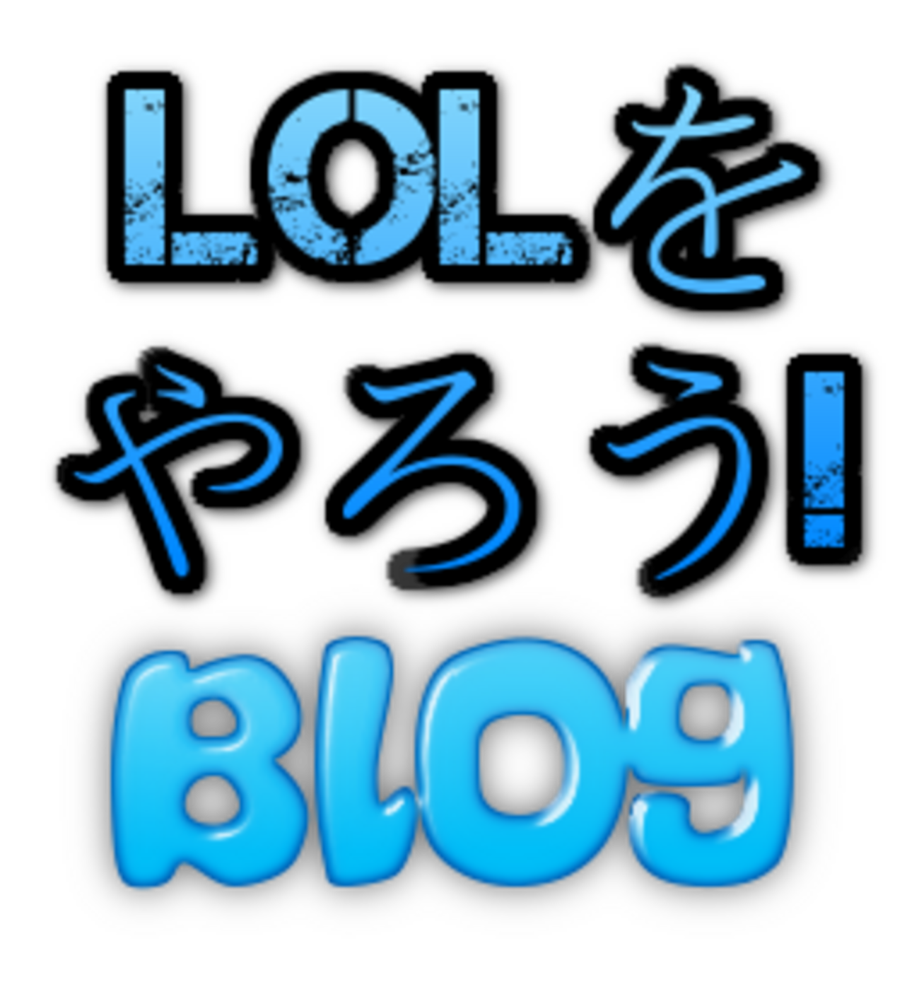 マスターイー(Master yi)＆タリック(Taric)midの動画を集めて見ました - lolをやろう！Platジャングラーのつぶやき