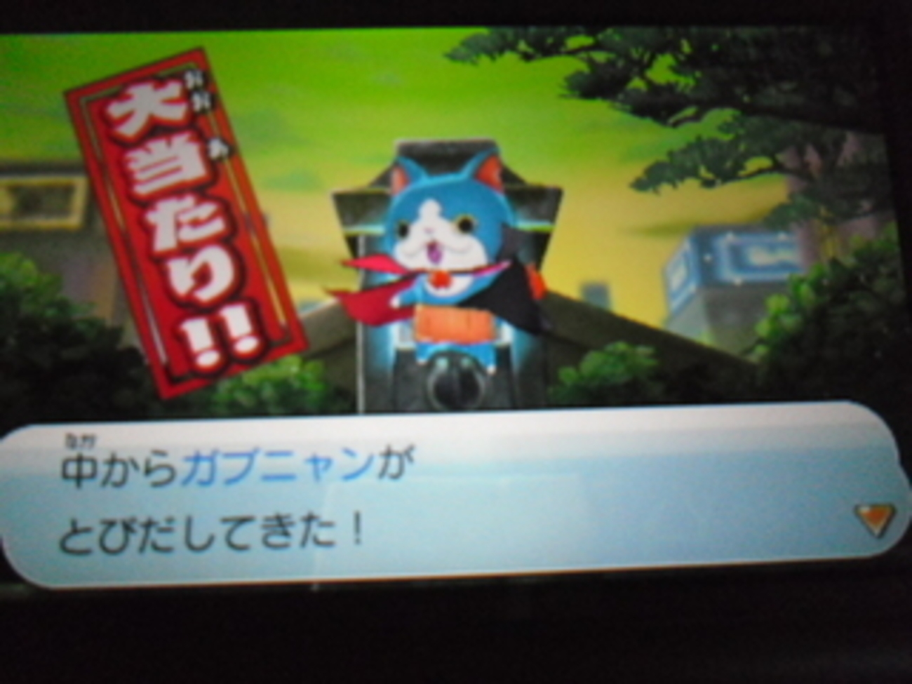 妖怪ウォッチバスターズ白犬隊】 セーラーニャン ガブニャン 影オロチゲット！！ - あきののんびりゲームブログ