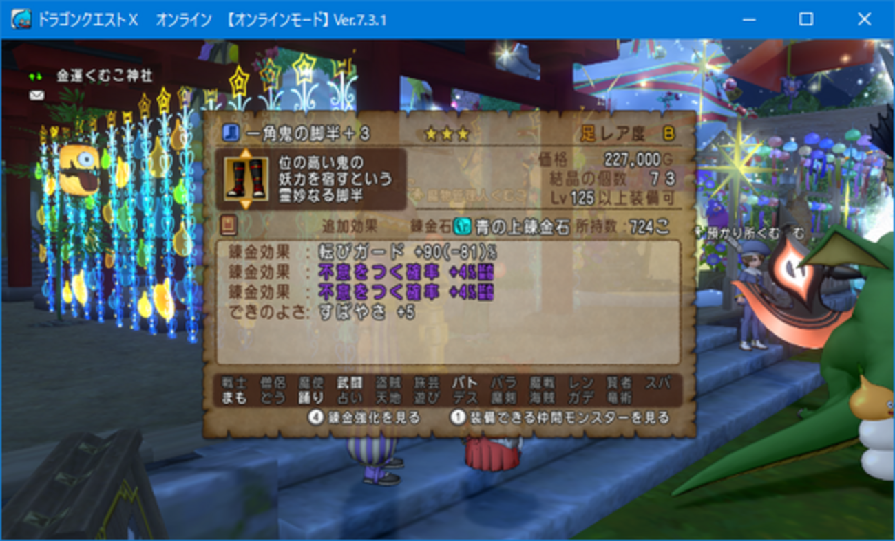 【DQX】不意をつく確率UPで細胞集めの効率を上げたいお話 - くむのなんとなくきまぐれに。 自由奔放な人の日記。