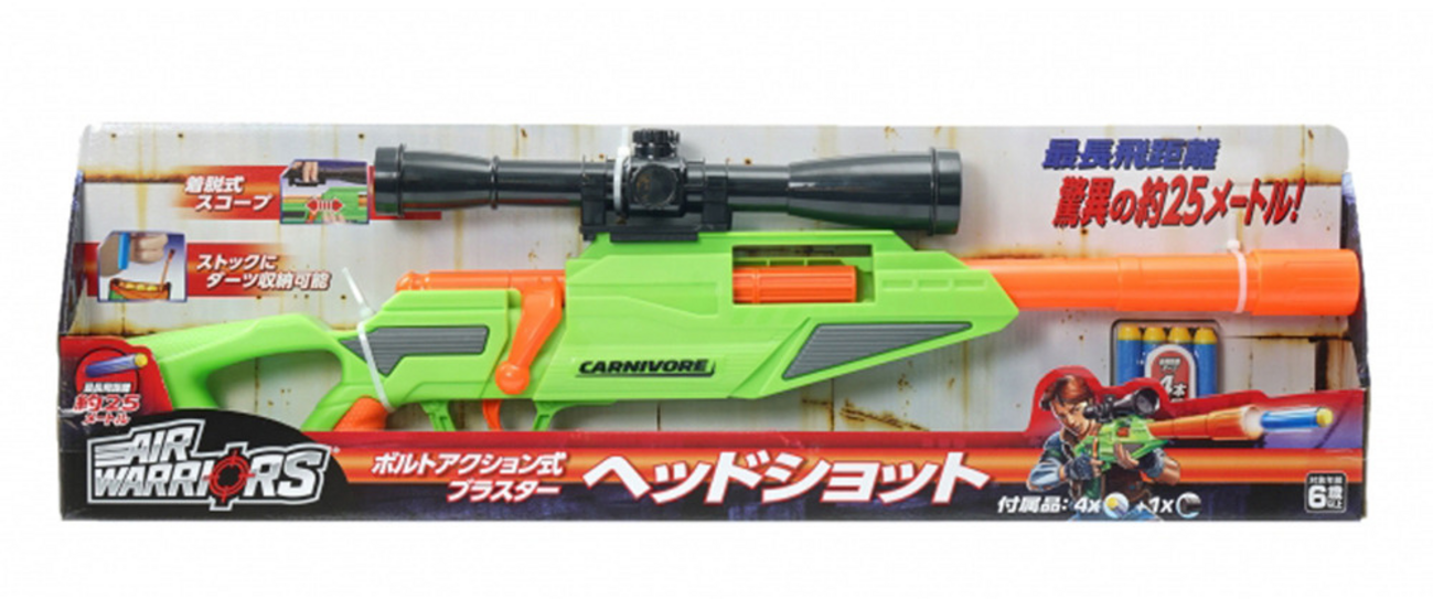 AIRWARRIORS プレデター (ナーフ互換)