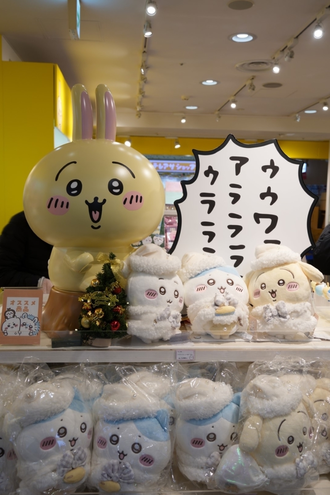 ちいかわ×サンリオキャラクターズを求めて②『ちいかわらんど TOKYO 