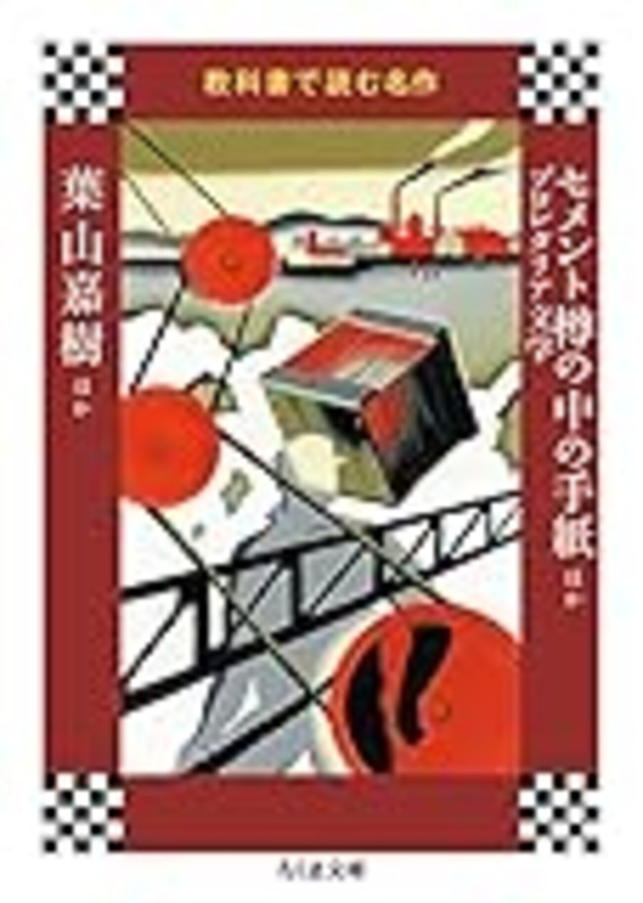 佐多稲子のこと - 黌門客