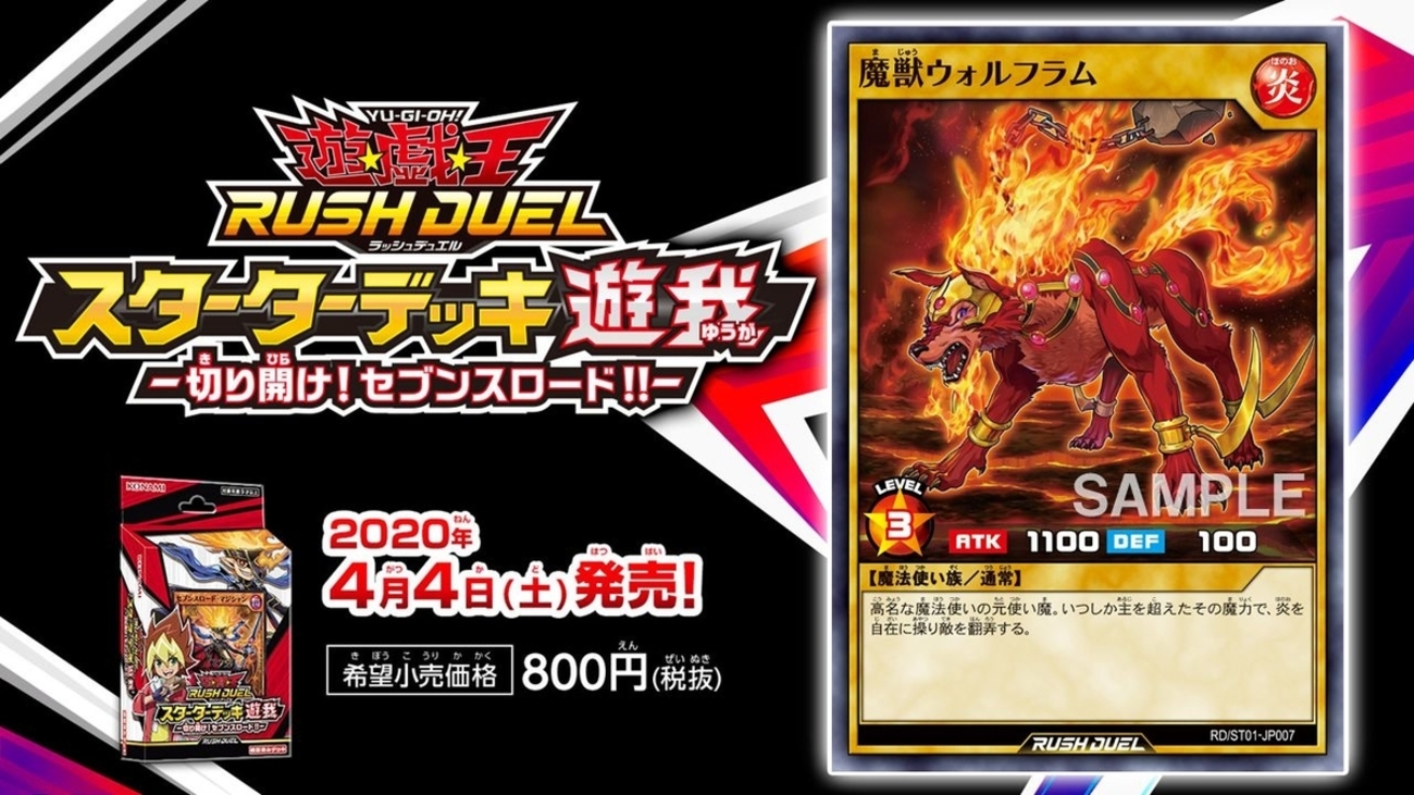 闇魔法使い デッキ 初めての 遊戯王 ラッシュデュエル 闇魔法デッキ – 遊戯王ラッシュデュエルまとめ