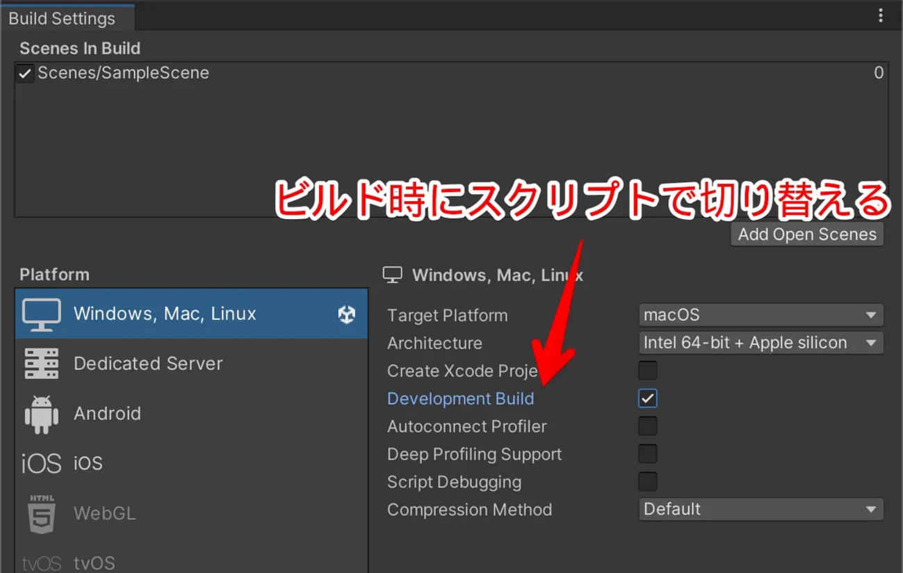 Unity】Unity6で追加された、「ビルド設定」「プレイヤー設定」を複数
