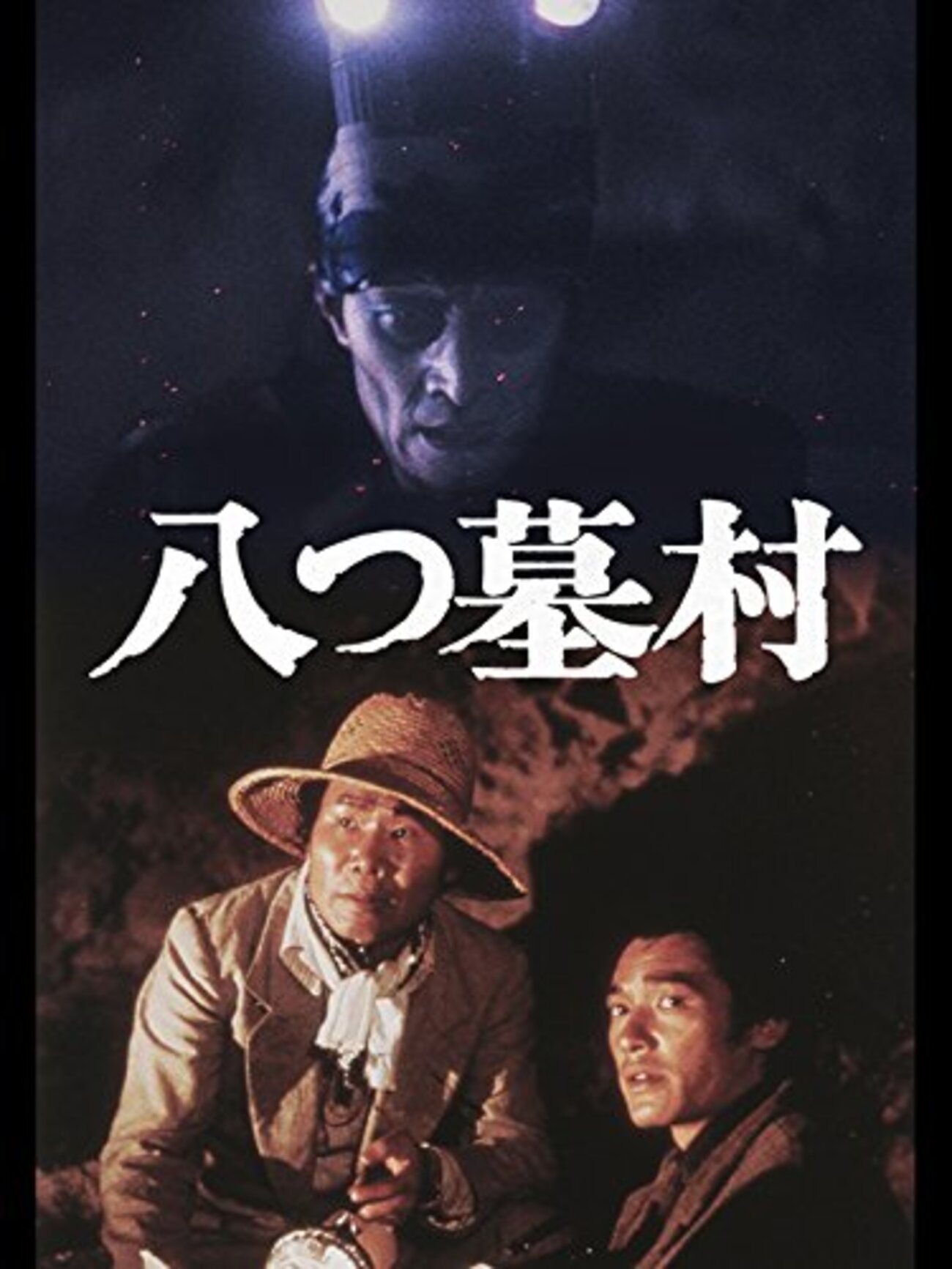 名作ミステリー小説がトラウマ級のホラー映画に…！＠野村芳太郎監督