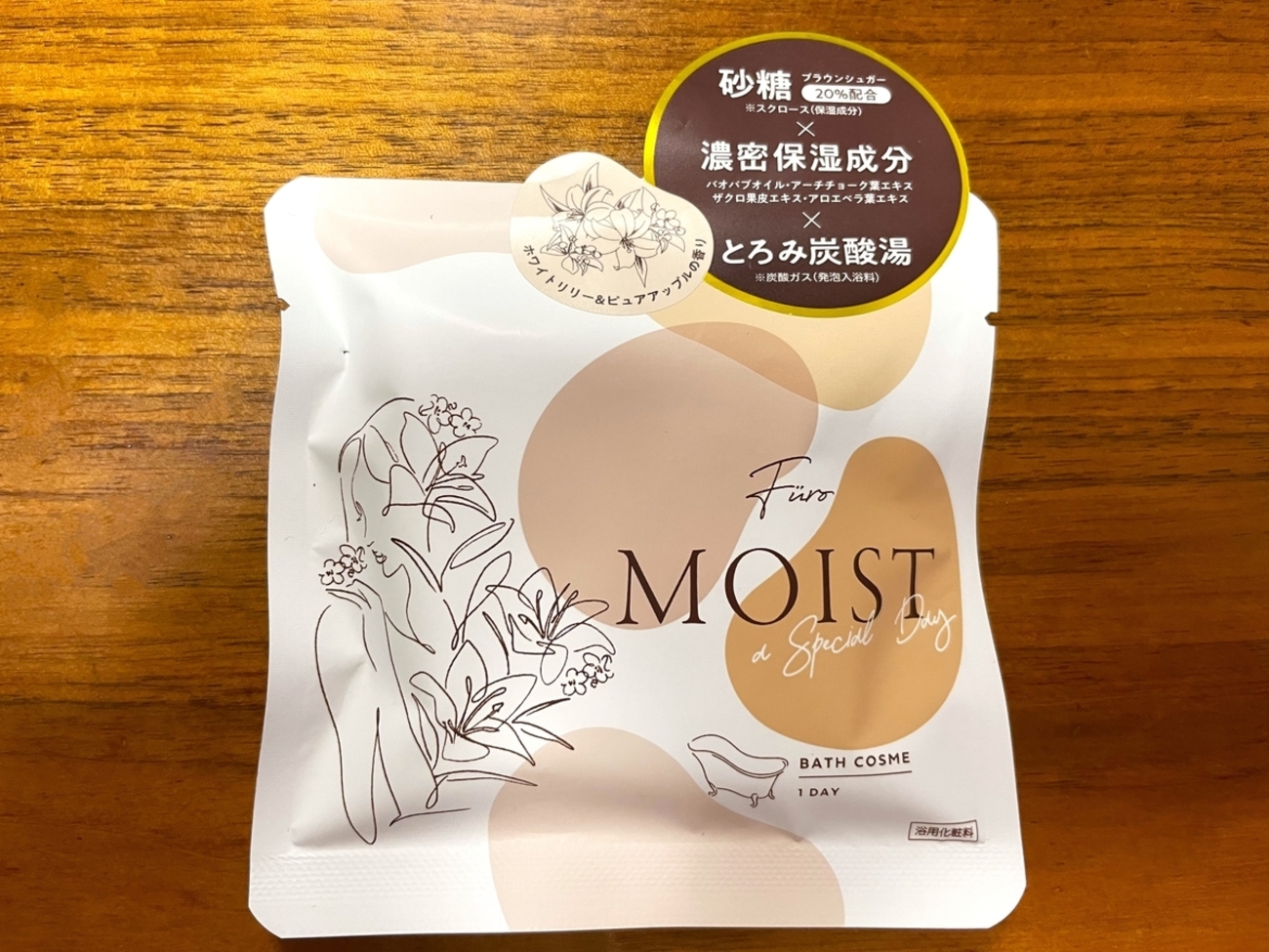自宅風呂で「Furo MOIST」を試してみた｜湯活のススメ（入浴剤編）vol