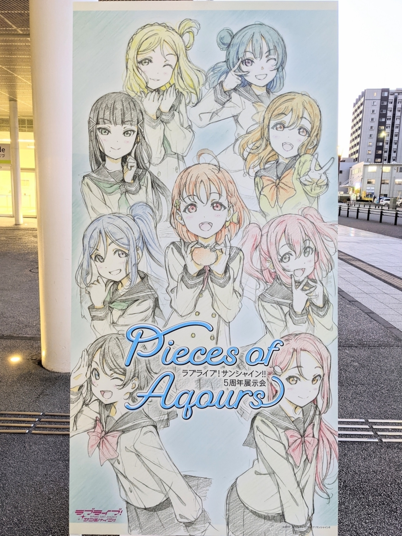ラブライブ】ラブライブサンシャイン5周年展示会-Pieces of Aqours 