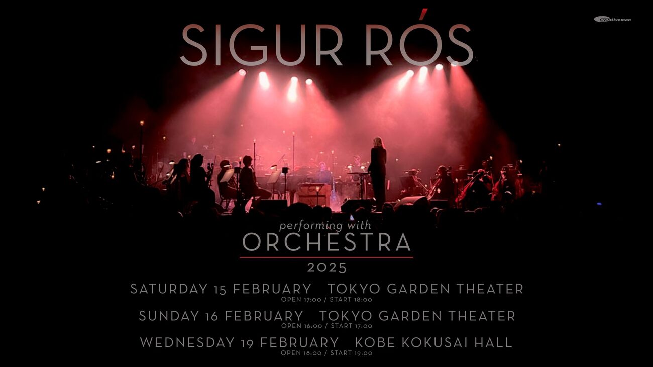 Sigur Rós 来日公演2025 セトリ まとめ シガー・ロス 「K’s今日の1曲」管理人Kのサイト運営四方山ブログ