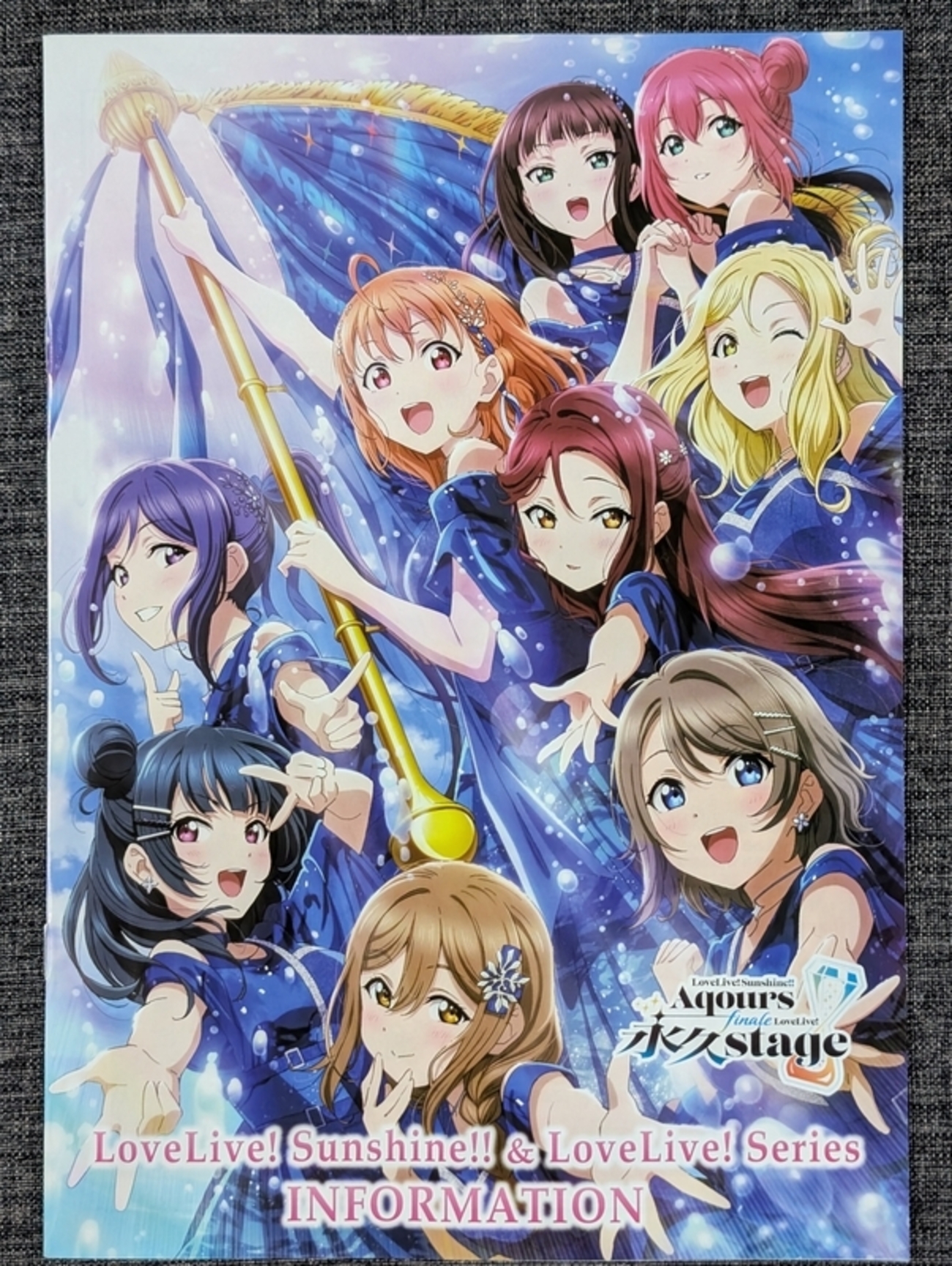 ラブライブサンシャイン Aqours ライブ Blu-ray セット