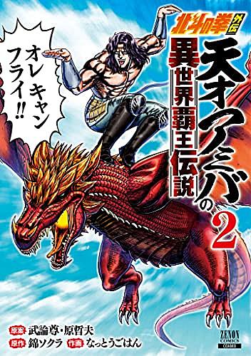 アミバとは マンガの人気 最新記事を集めました はてな