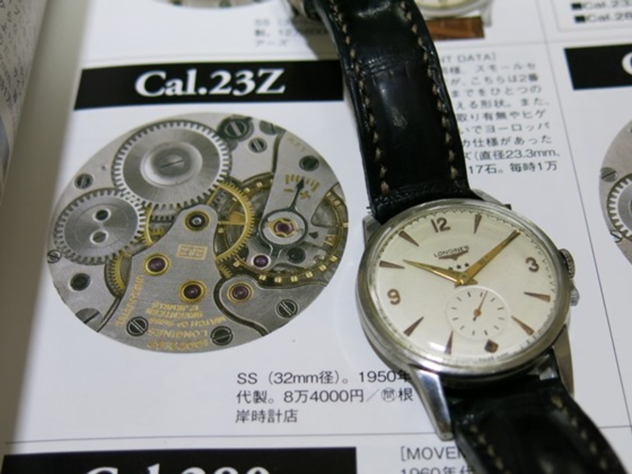 LONGINES Cal.23Z 手巻き スモセコ その1：分解編 - 古時計にワニ革着せて