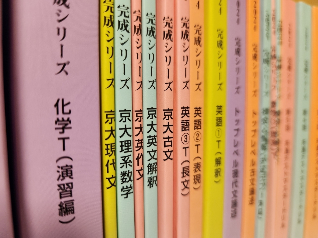河合塾テキスト　文系シリーズ 完成シリーズ・開講チュートリアル＆第二回全統記述模試
