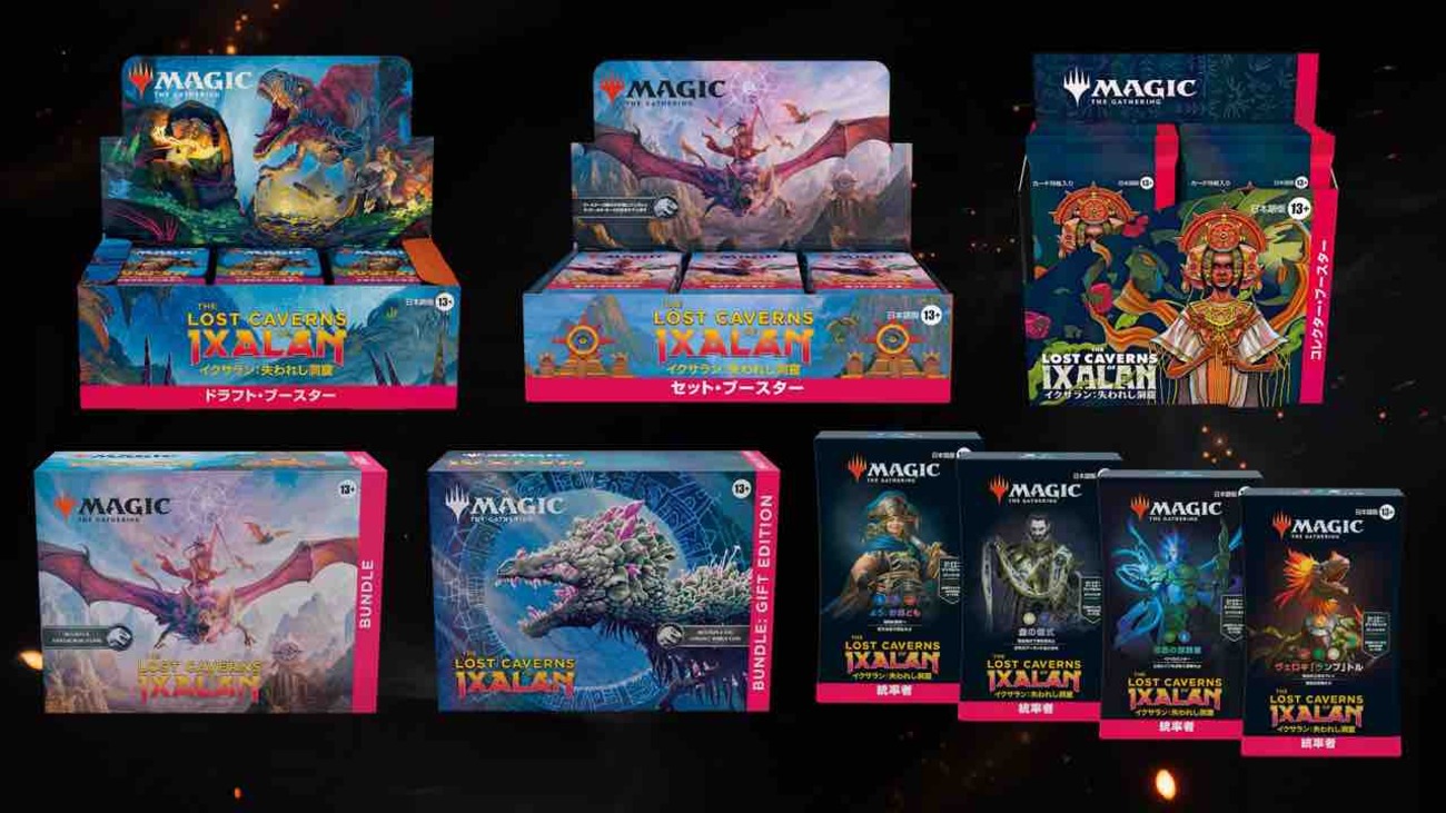 MTG：「イクサラン：失われし洞窟」（高額カードTOP10） - Spring