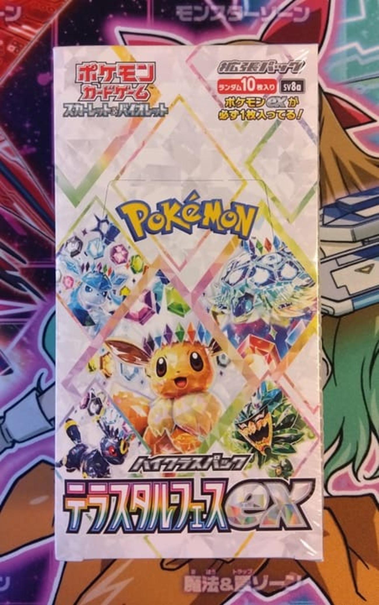 ポケカ】明けましておめでとうございます。新年一発目は「テラスタル 