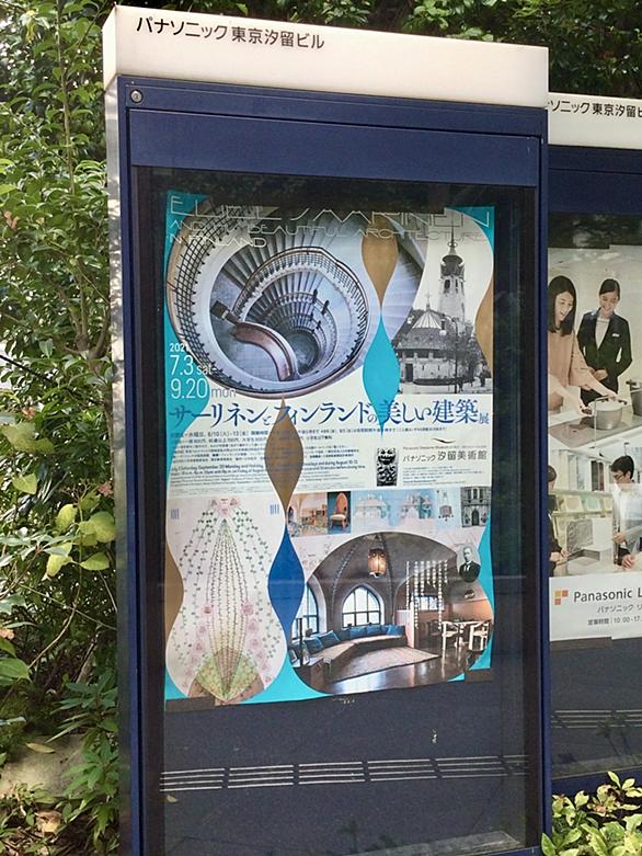 フィンランドとは 地理の人気 最新記事を集めました はてな