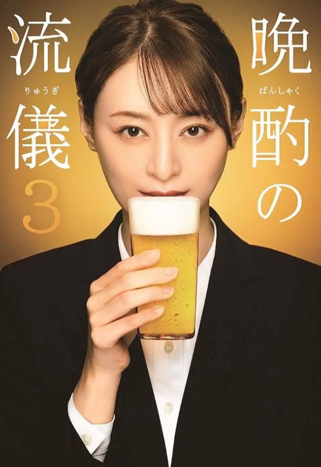 晩酌の流儀 オフィシャルブック 3冊セット 栗山千明 晩酌の流儀 オフィシャルブック 3冊セット 栗山千明 - メルカリ