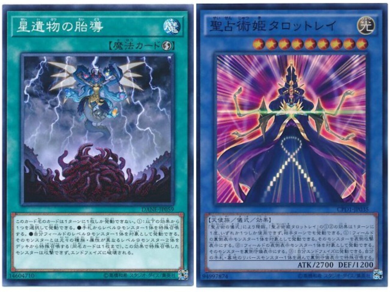 ９軸タロットレイ】 - ギルド屋さん