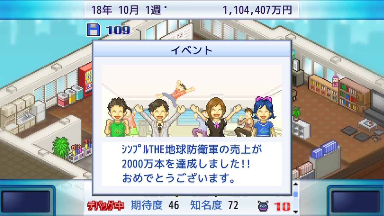 ゲーム発展国++」レビュー！ゲーム会社を経営してトンデモゲーム大量産！ゲーム史を俺色に染め上げろ！【Switch/PS4/PC】 -  絶対SIMPLE主義