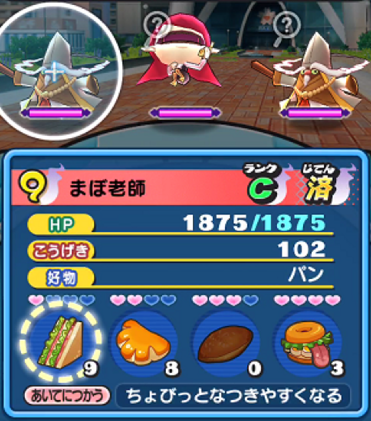 妖怪ウォッチ ぷにぷに』攻略・ステージ137 まぼ老師＋おつぼね様の