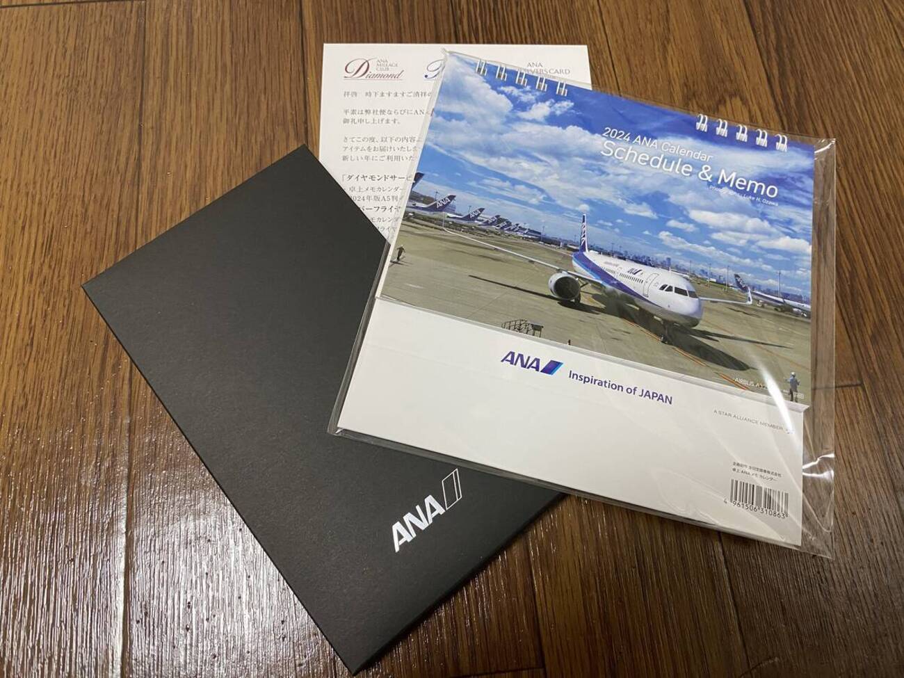 ANAのSFC会員限定アイテムが届いた - wakamaga