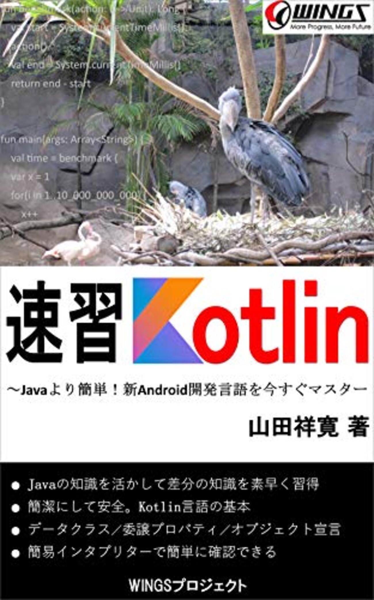 システム開発演習 使えるJavaテキストシリーズ（大型本） Javaエンジニアのための ソフトウェアテスト実践入門 ～自動化と