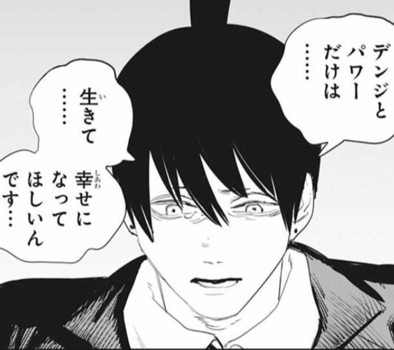 社会で生きたい呪術廻戦と個人の幸せを守りたいチェンソーマン - 批評 