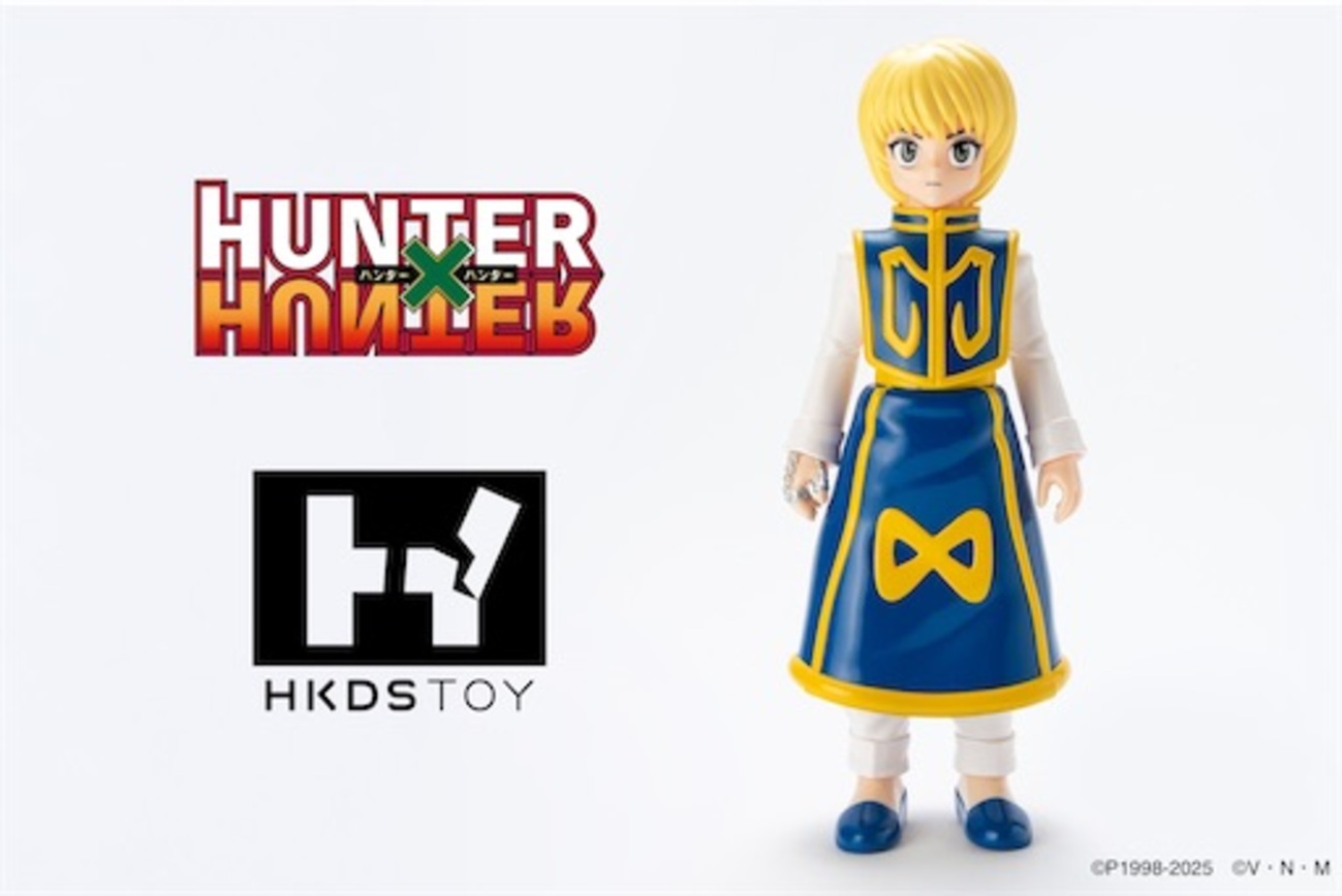 ヒキダシトイ HUNTER×HUNTER ソフビシリーズ [クラピカ