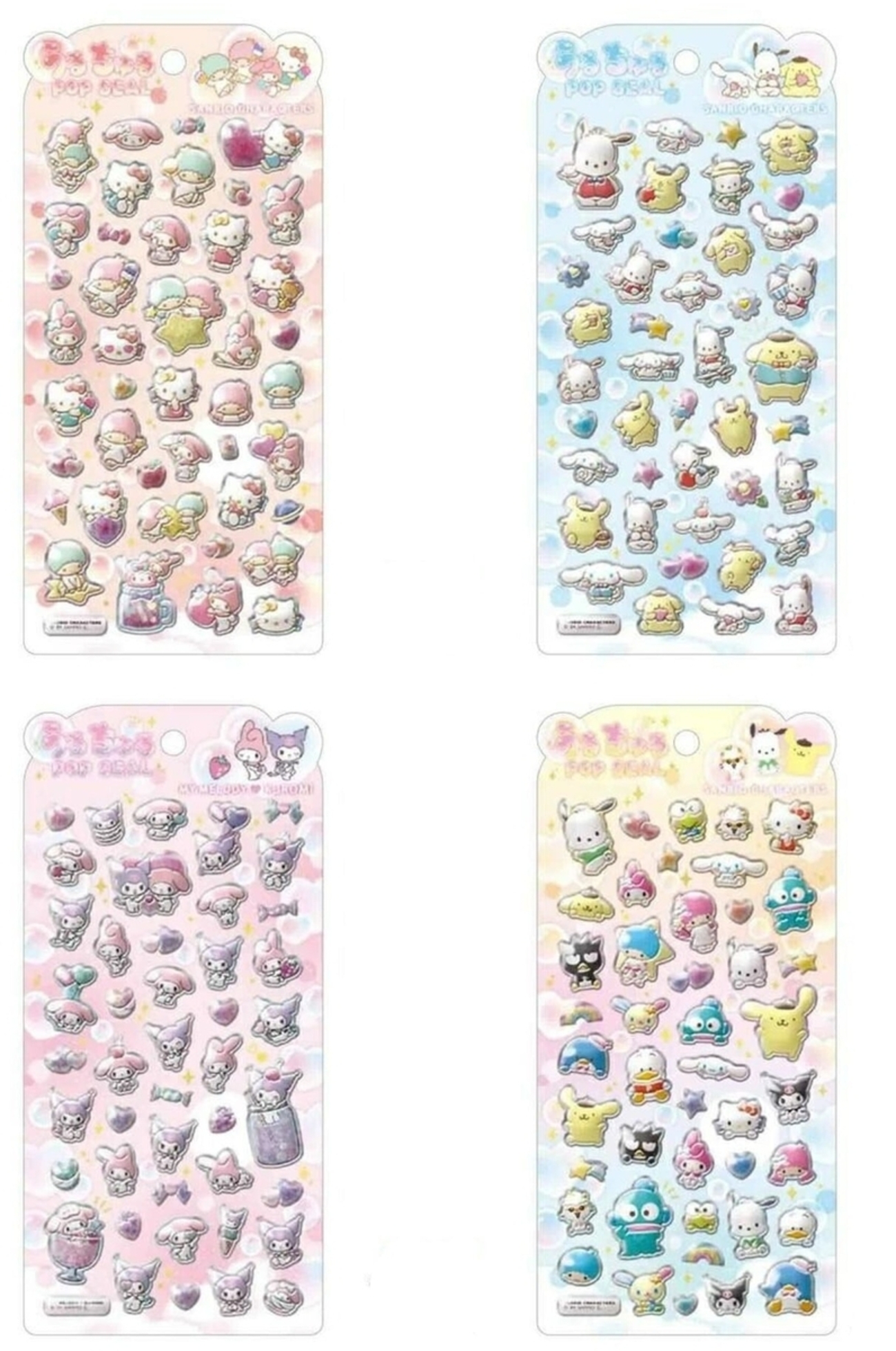 うるちゅるポップシール サンリオ】2025年1月発売の全4種はどこで売っ 