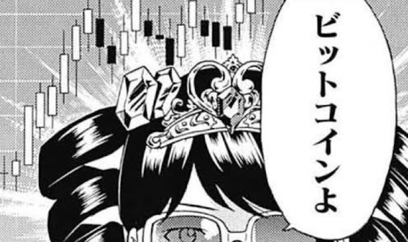 少年ジャンプの斉木楠雄の災難で、ビットコインについて触れてたよな。あんとき買ってればなあ。 - 平成令和JUMP