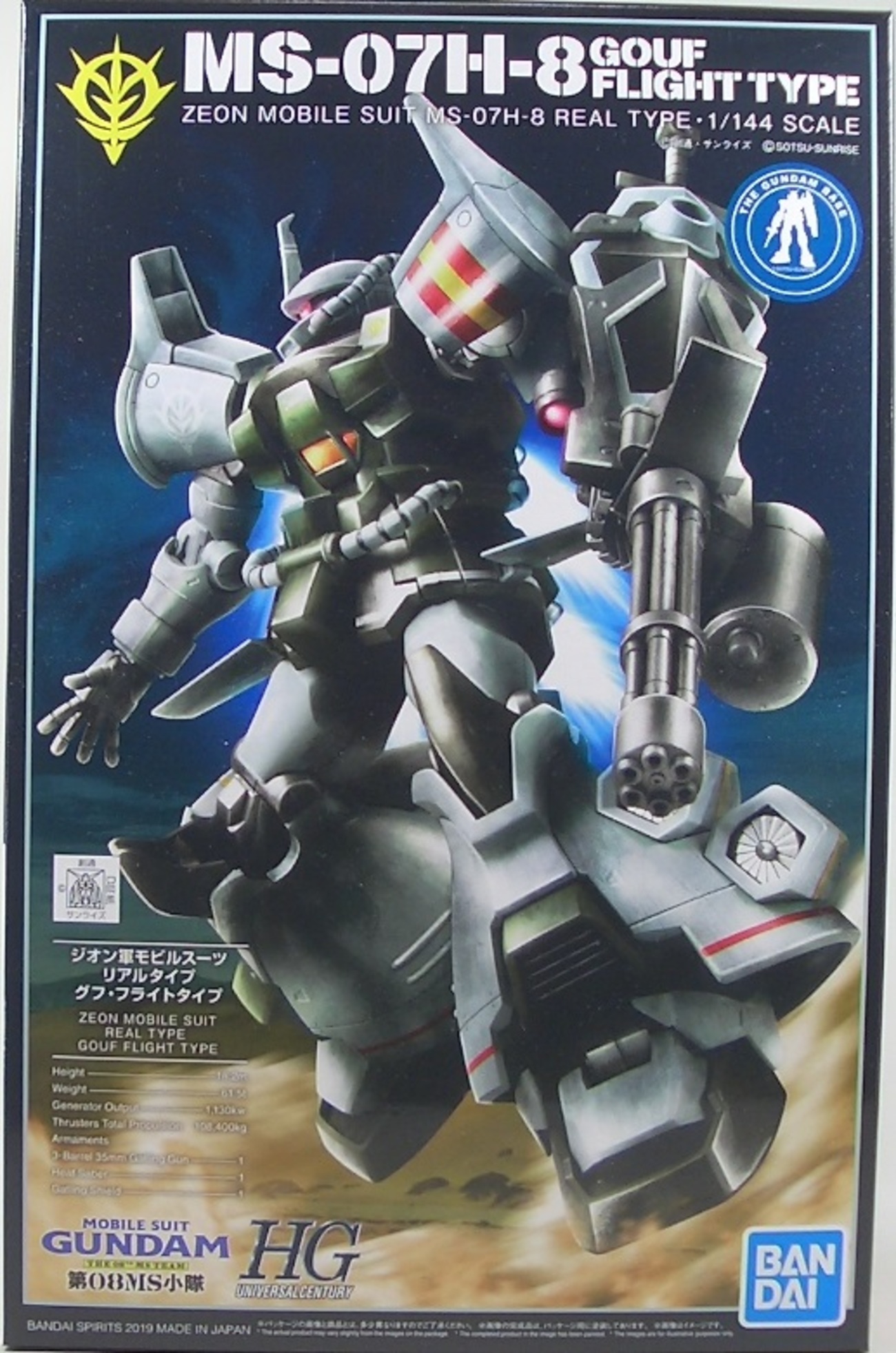 HGUC グフ・フライトタイプ（21st CENTURY REAL TYPE Ver.） 素組み 