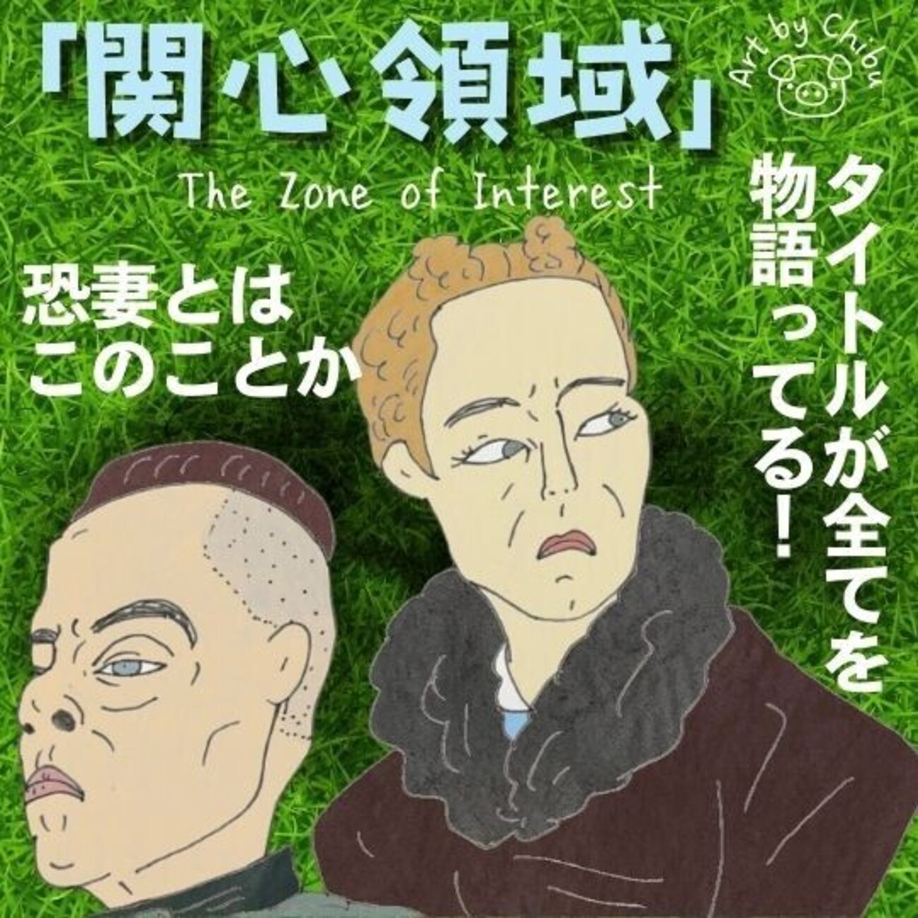 は この こと に