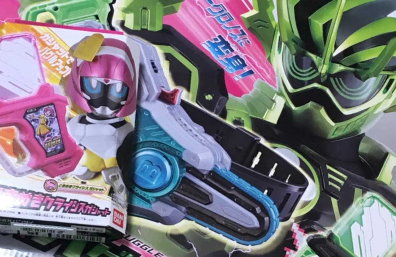 backend=imagemagick;version=1; DX バグルドライバーII ＆仮面ライダークロニクルガシャット