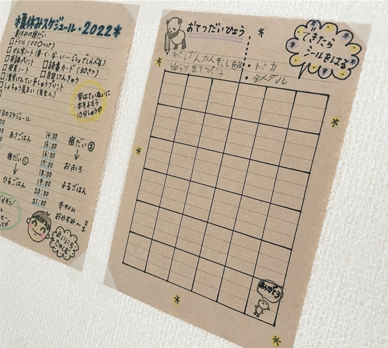 即席で作った「お手伝い表」 - maiのおうちblog 〜simple life〜