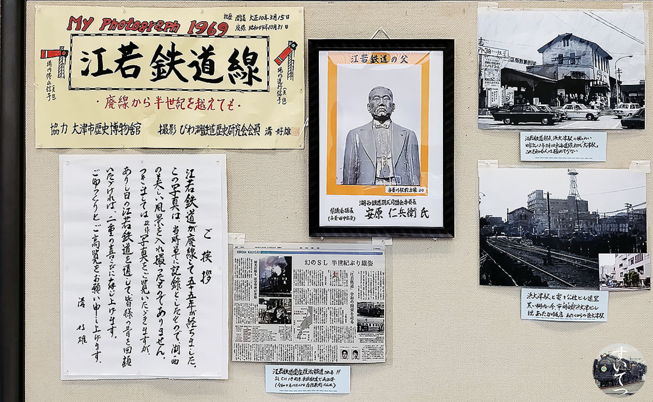 滋賀銀行本店での「江若鉄道」展とNHK大津放送局での「湖西線」展