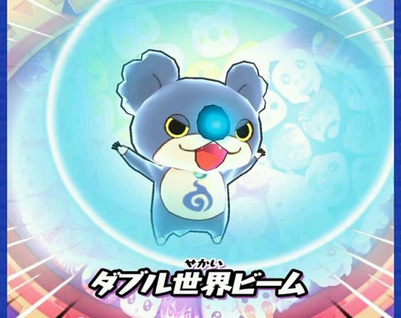 【妖怪ウォッチぷにぷに】コアラニャンを迎えたので試しに少し使ってみたよ - コツコツとゲームをたのしむ