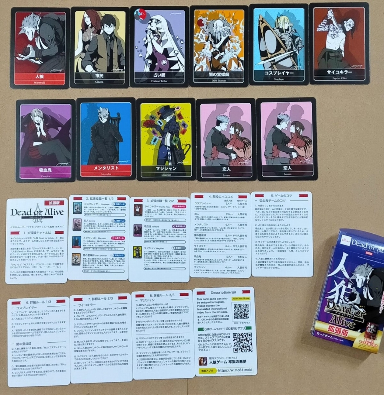 ジャンショ ヒロアカ 人狼カード イレイザーヘッド