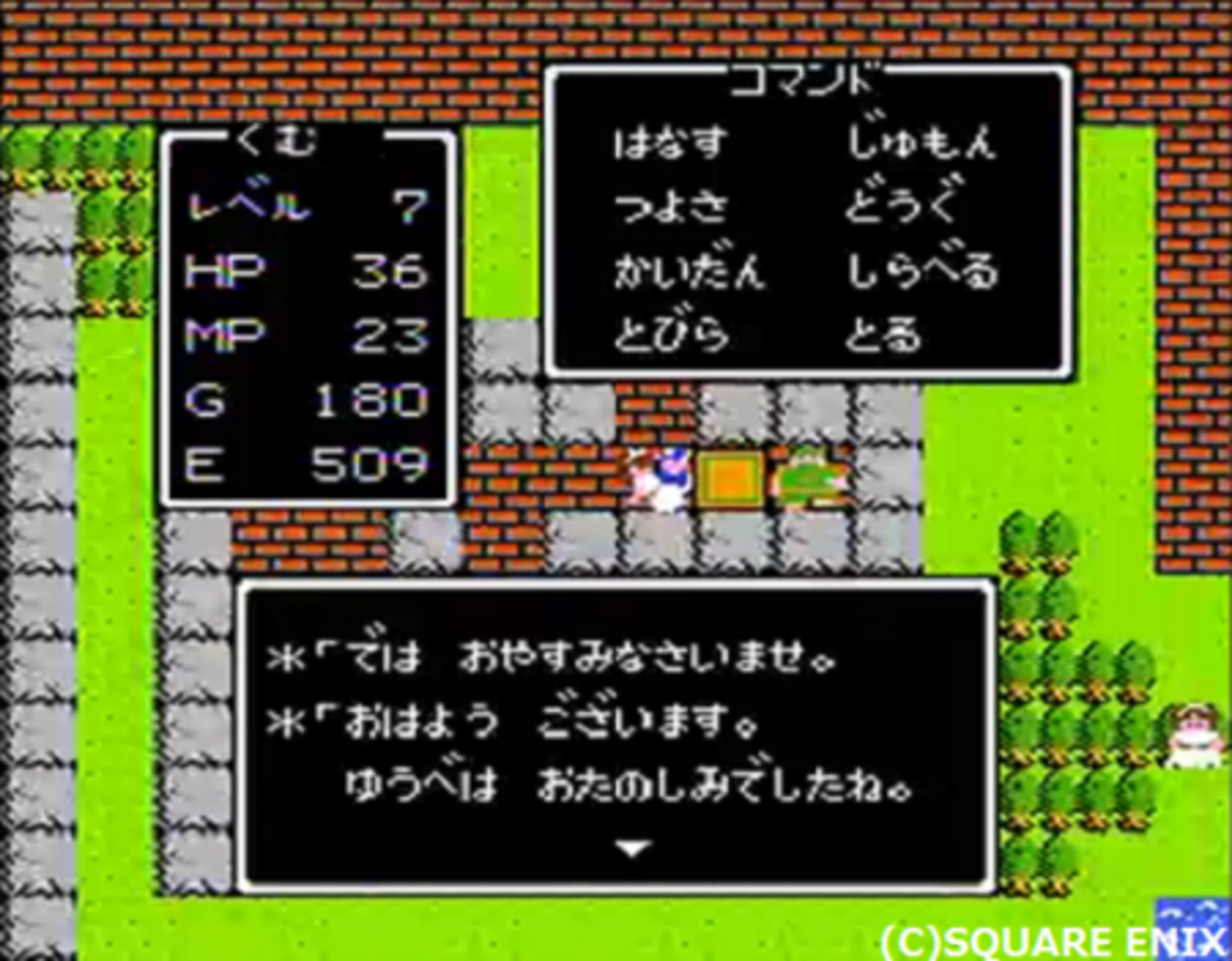 ナンバリングドラクエの歴史を軽く書いてみる（リメイク作品は除外