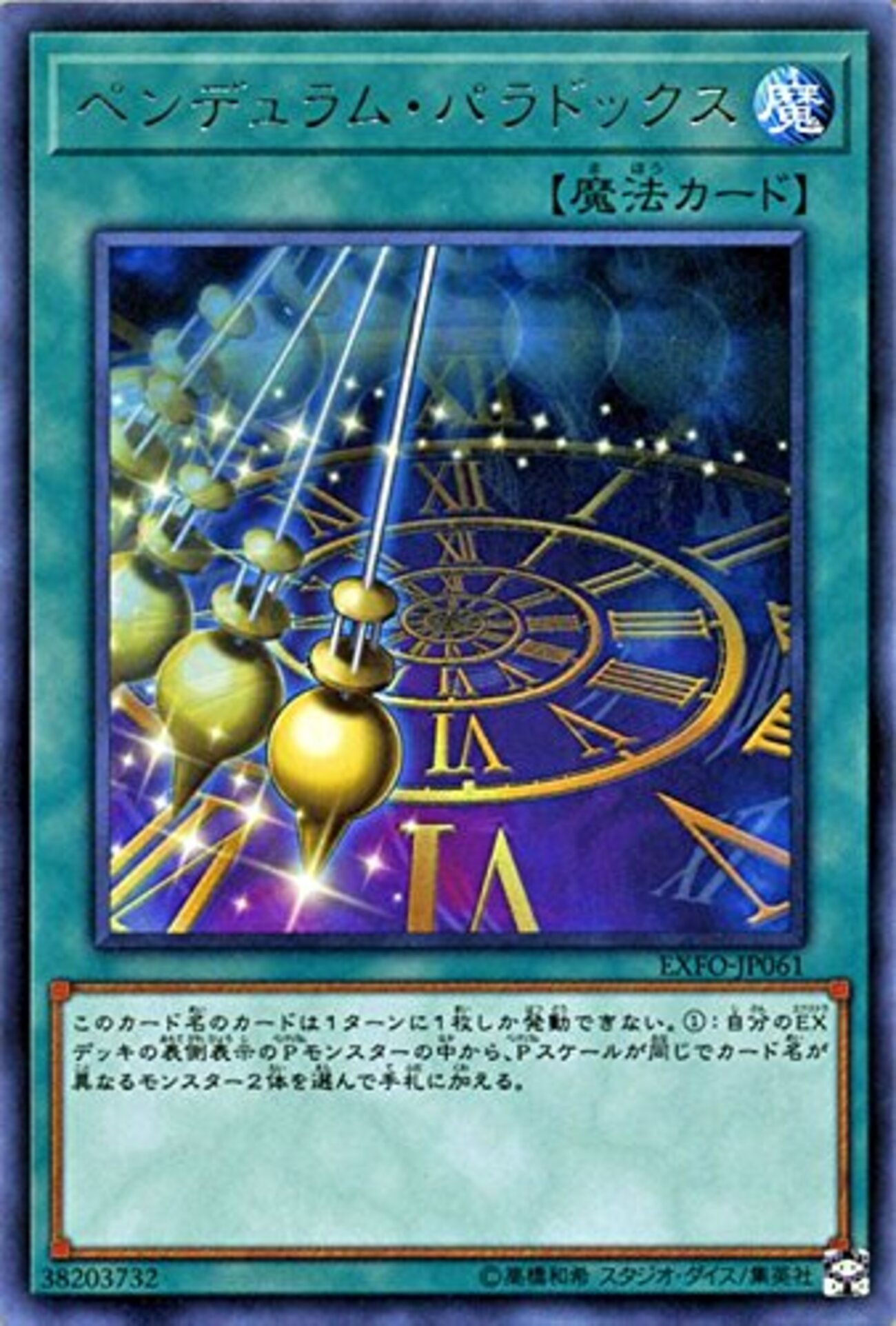 遊戯王　ペンデュラムデッキ　その他　まとめ売り！　引退品 遊戯王 ペンデュラムデッキ その他 まとめ売り！ 引退品