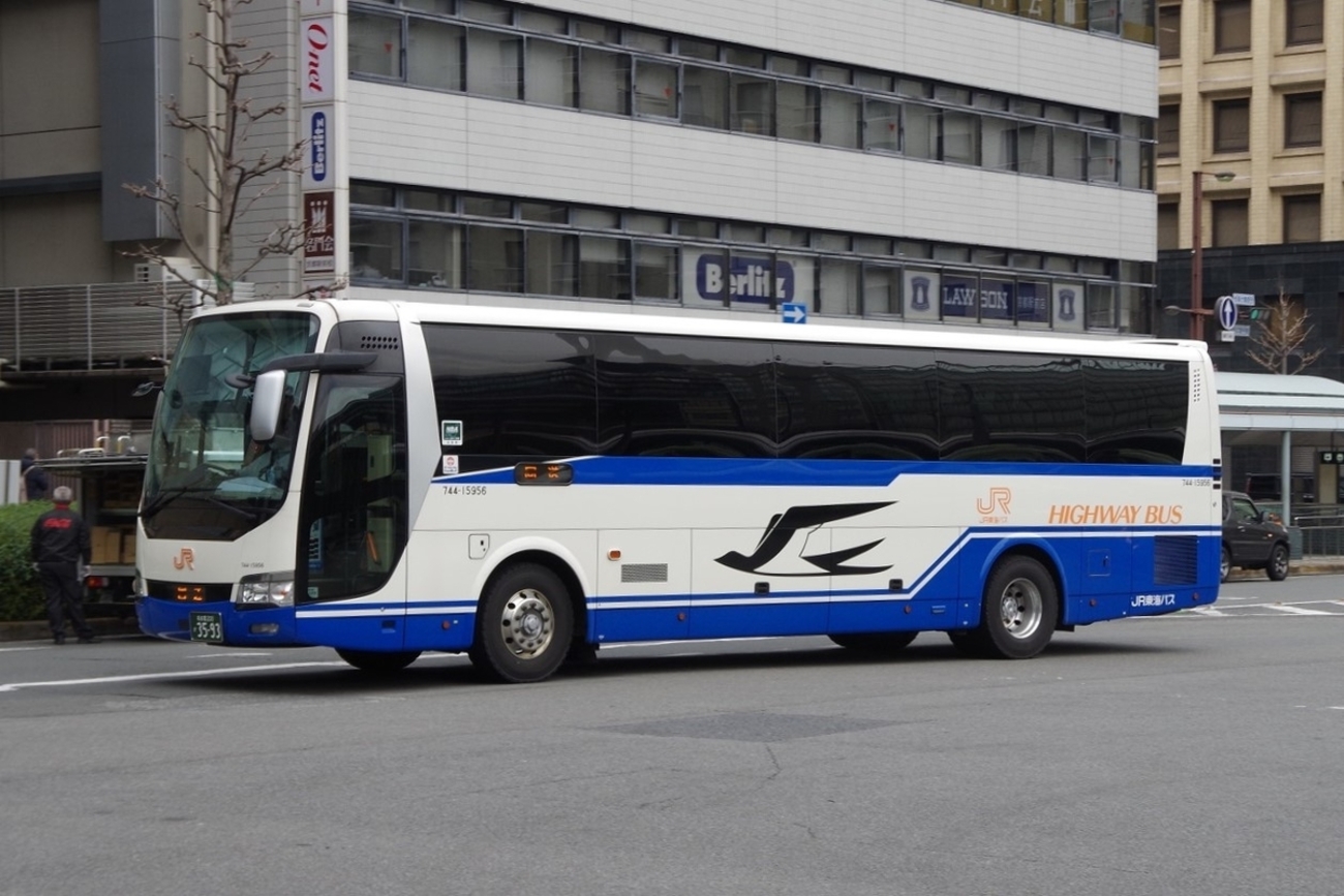 JR東海バス backend=imagemagick;version=1;