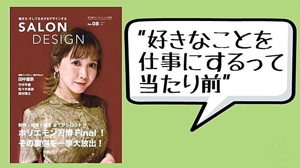 田中里奈とは アイドルの人気 最新記事を集めました はてな