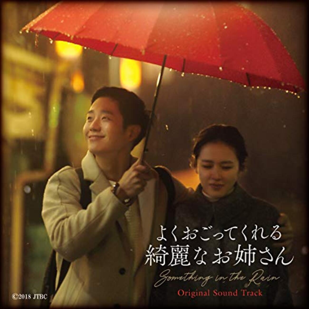 韓国ドラマ「ある春の夜に」を視聴しました！！ - 日々のときめきをtumugu